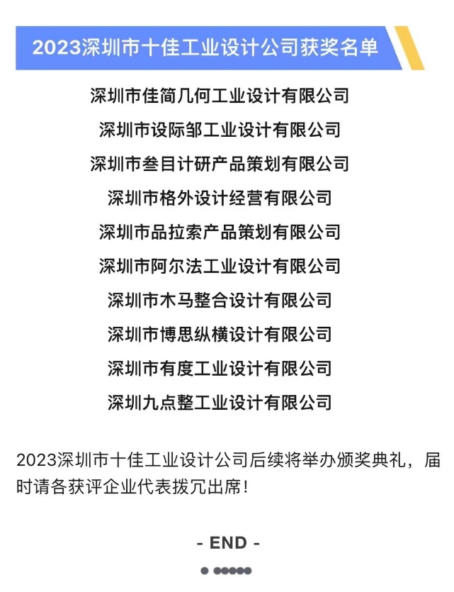 工業(yè)設計效果圖